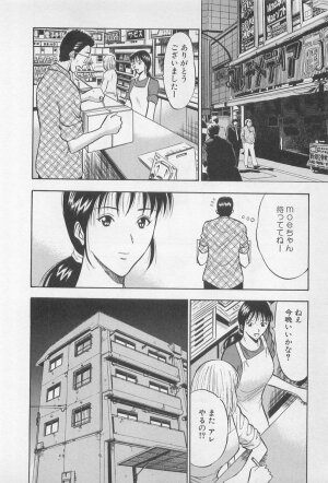 [Nagashima Chosuke] Koi No Yamanote Game - Page 128