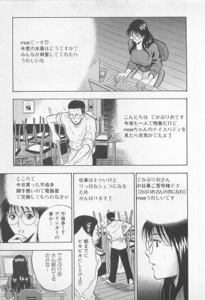 [Nagashima Chosuke] Koi No Yamanote Game - Page 130