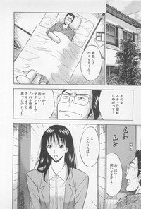 [Nagashima Chosuke] Koi No Yamanote Game - Page 133