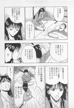 [Nagashima Chosuke] Koi No Yamanote Game - Page 134