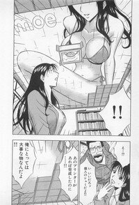 [Nagashima Chosuke] Koi No Yamanote Game - Page 135