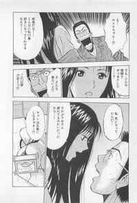 [Nagashima Chosuke] Koi No Yamanote Game - Page 137