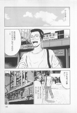 [Nagashima Chosuke] Koi No Yamanote Game - Page 142