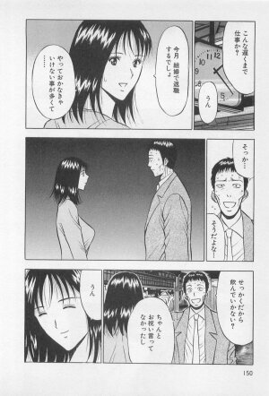 [Nagashima Chosuke] Koi No Yamanote Game - Page 147