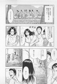 [Nagashima Chosuke] Koi No Yamanote Game - Page 149