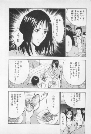 [Nagashima Chosuke] Koi No Yamanote Game - Page 153