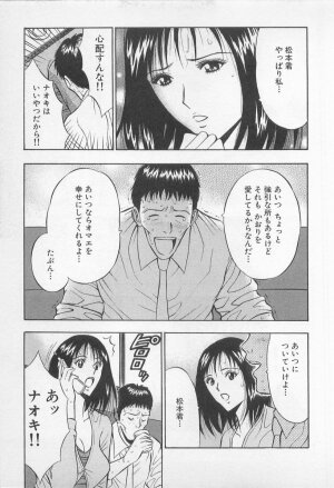 [Nagashima Chosuke] Koi No Yamanote Game - Page 156