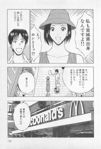 [Nagashima Chosuke] Koi No Yamanote Game - Page 168