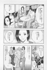 [Nagashima Chosuke] Koi No Yamanote Game - Page 169