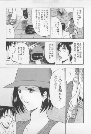 [Nagashima Chosuke] Koi No Yamanote Game - Page 172