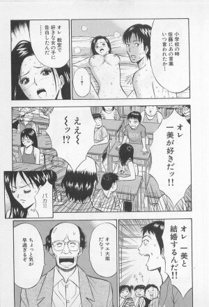 [Nagashima Chosuke] Koi No Yamanote Game - Page 180