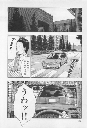 [Nagashima Chosuke] Koi No Yamanote Game - Page 183