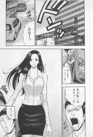 [Nagashima Chosuke] Koi No Yamanote Game - Page 184