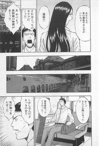 [Nagashima Chosuke] Koi No Yamanote Game - Page 186