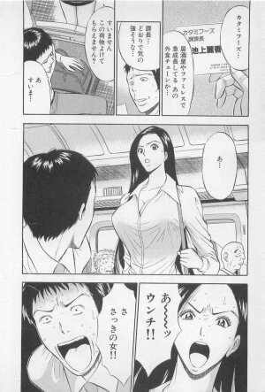 [Nagashima Chosuke] Koi No Yamanote Game - Page 187