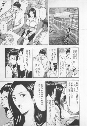 [Nagashima Chosuke] Koi No Yamanote Game - Page 188