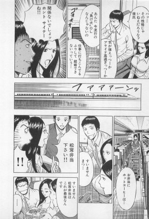 [Nagashima Chosuke] Koi No Yamanote Game - Page 189