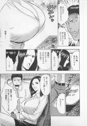 [Nagashima Chosuke] Koi No Yamanote Game - Page 190