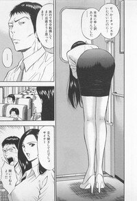 [Nagashima Chosuke] Koi No Yamanote Game - Page 192