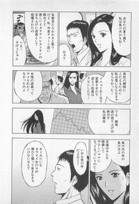 [Nagashima Chosuke] Koi No Yamanote Game - Page 193