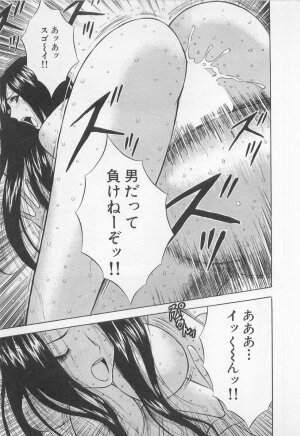 [Nagashima Chosuke] Koi No Yamanote Game - Page 200