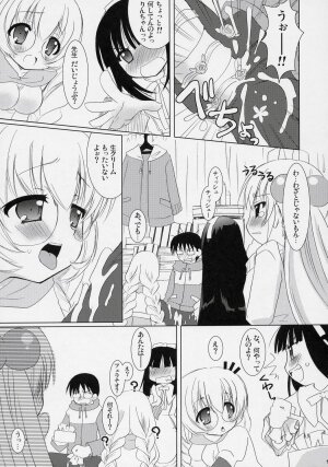 (C71) [VENOM (Alto Seneka, Rusty Soul)] Dear my RIN (Kodomo no Jikan) - Page 10