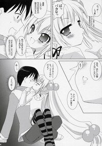 (C71) [VENOM (Alto Seneka, Rusty Soul)] Dear my RIN (Kodomo no Jikan) - Page 13