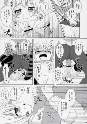 (C71) [VENOM (Alto Seneka, Rusty Soul)] Dear my RIN (Kodomo no Jikan) - Page 26