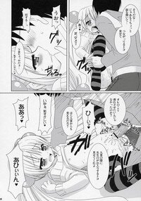 (C71) [VENOM (Alto Seneka, Rusty Soul)] Dear my RIN (Kodomo no Jikan) - Page 27