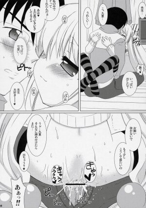 (C71) [VENOM (Alto Seneka, Rusty Soul)] Dear my RIN (Kodomo no Jikan) - Page 29