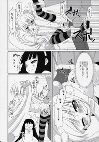 (C71) [VENOM (Alto Seneka, Rusty Soul)] Dear my RIN (Kodomo no Jikan) - Page 33