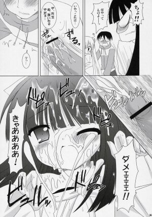 (C71) [VENOM (Alto Seneka, Rusty Soul)] Dear my RIN (Kodomo no Jikan) - Page 34