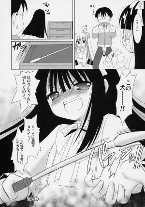 (C71) [VENOM (Alto Seneka, Rusty Soul)] Dear my RIN (Kodomo no Jikan) - Page 35