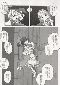 (C66) [Mirabilien Fabrik (Various)] Mahou Shoujo-tachi no Himitsu (Touhou Project) - Page 69