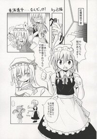 (C66) [Mirabilien Fabrik (Various)] Mahou Shoujo-tachi no Himitsu (Touhou Project) - Page 74