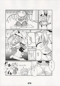 (C66) [Mirabilien Fabrik (Various)] Mahou Shoujo-tachi no Himitsu (Touhou Project) - Page 77