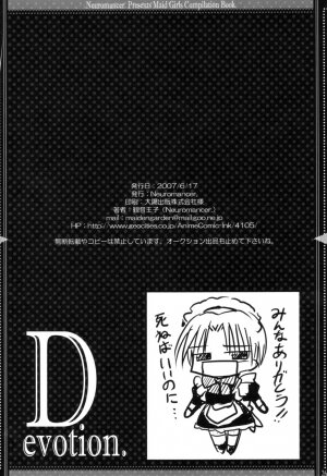 (SC36) [Neuromancer. (Kannon Ouji)] DEVOTION. (Zero no Tsukaima, Suigetsu) - Page 25