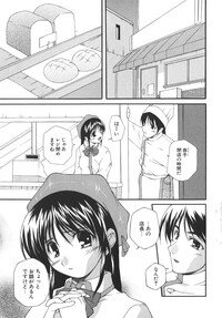 [Nishizaki Eimu] Aitsu o Toriko ni Suru Houhou - Method of Charming Him - Page 10