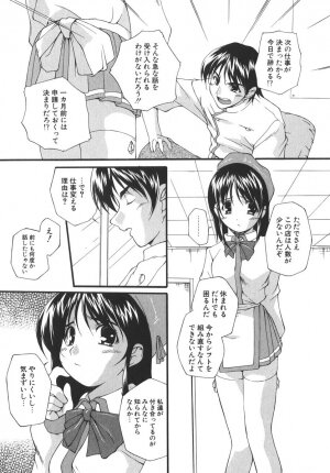 [Nishizaki Eimu] Aitsu o Toriko ni Suru Houhou - Method of Charming Him - Page 12