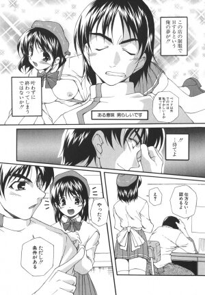 [Nishizaki Eimu] Aitsu o Toriko ni Suru Houhou - Method of Charming Him - Page 14