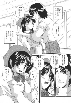 [Nishizaki Eimu] Aitsu o Toriko ni Suru Houhou - Method of Charming Him - Page 15