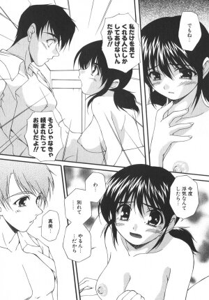 [Nishizaki Eimu] Aitsu o Toriko ni Suru Houhou - Method of Charming Him - Page 36