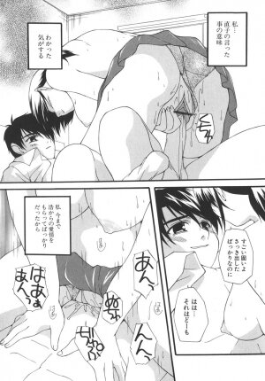 [Nishizaki Eimu] Aitsu o Toriko ni Suru Houhou - Method of Charming Him - Page 38