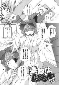 [Nishizaki Eimu] Aitsu o Toriko ni Suru Houhou - Method of Charming Him - Page 43