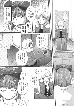 [Nishizaki Eimu] Aitsu o Toriko ni Suru Houhou - Method of Charming Him - Page 44