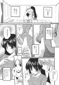 [Nishizaki Eimu] Aitsu o Toriko ni Suru Houhou - Method of Charming Him - Page 52
