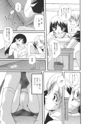 [Nishizaki Eimu] Aitsu o Toriko ni Suru Houhou - Method of Charming Him - Page 54