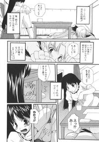 [Nishizaki Eimu] Aitsu o Toriko ni Suru Houhou - Method of Charming Him - Page 55