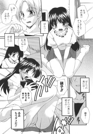 [Nishizaki Eimu] Aitsu o Toriko ni Suru Houhou - Method of Charming Him - Page 56