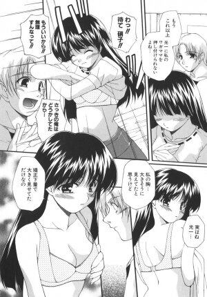 [Nishizaki Eimu] Aitsu o Toriko ni Suru Houhou - Method of Charming Him - Page 58